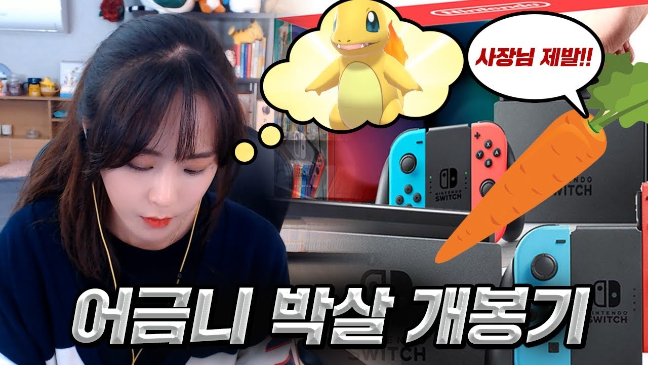 ※주의※ 당신의 어금니가 박살날 수 있습니다