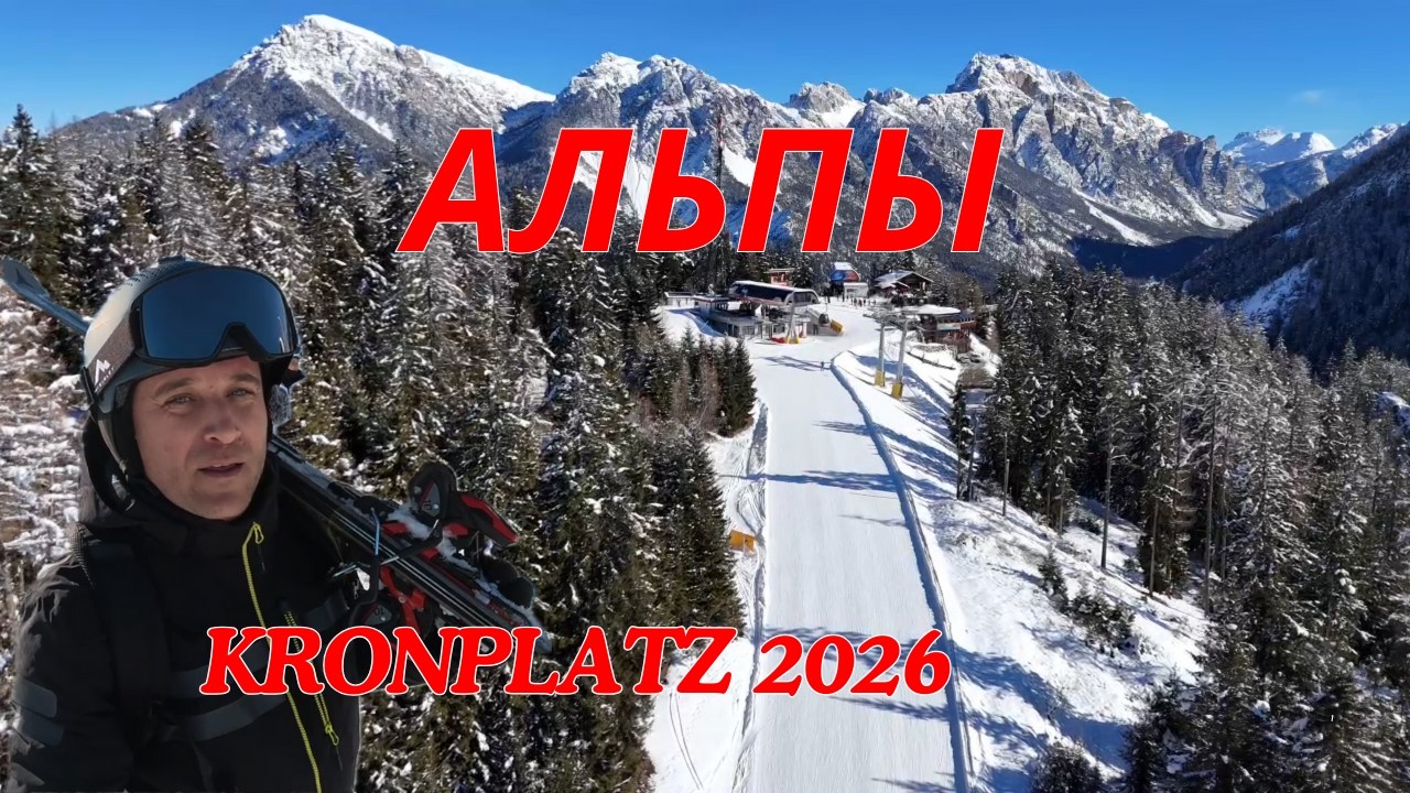 Лыжный уикенд в Доломитах с автобусным туром
