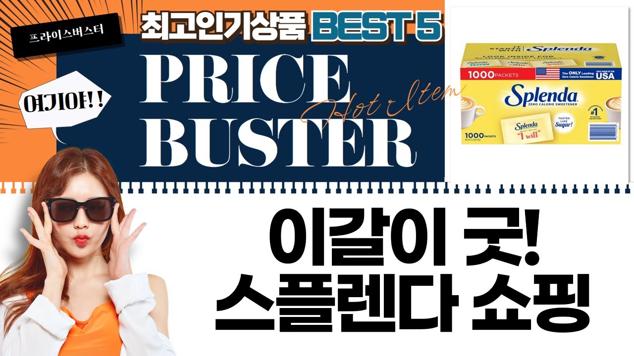 이갈이 마우스피스 스플린트  스플렌다 제로 설탕 쇼핑