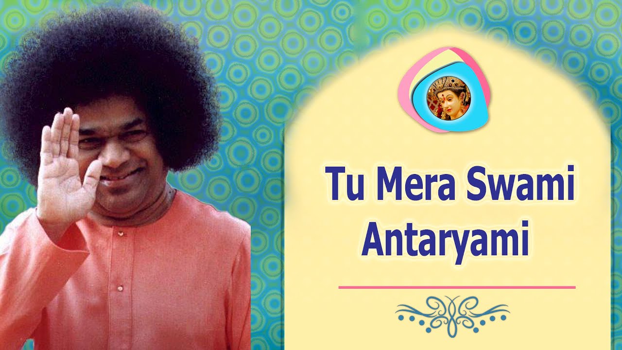 Tu Mera Swami Antaryami Antar Jyoth Jalao Sai  | Sai Bhajan
