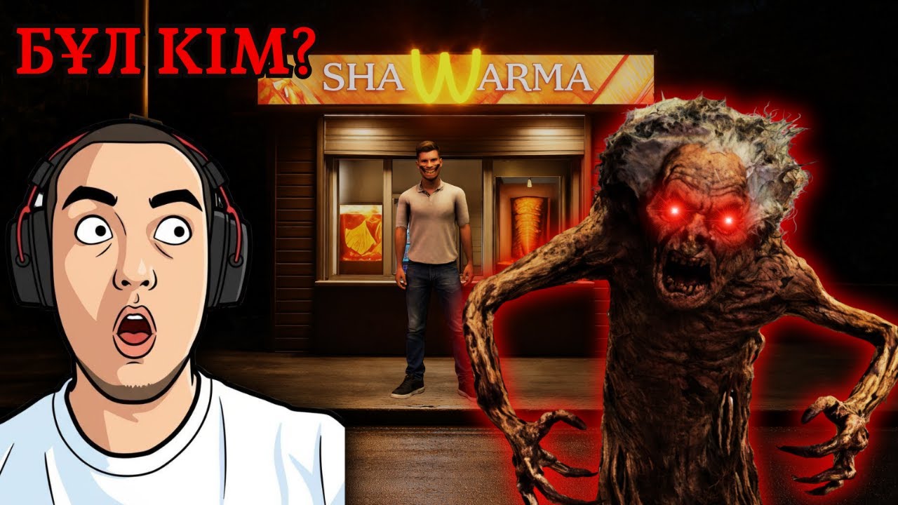ТҮНГІ ШАУРМАДАҒЫ ҚОРҚЫНЫШ | Roblox | Shawarma Kiosk: Anomaly