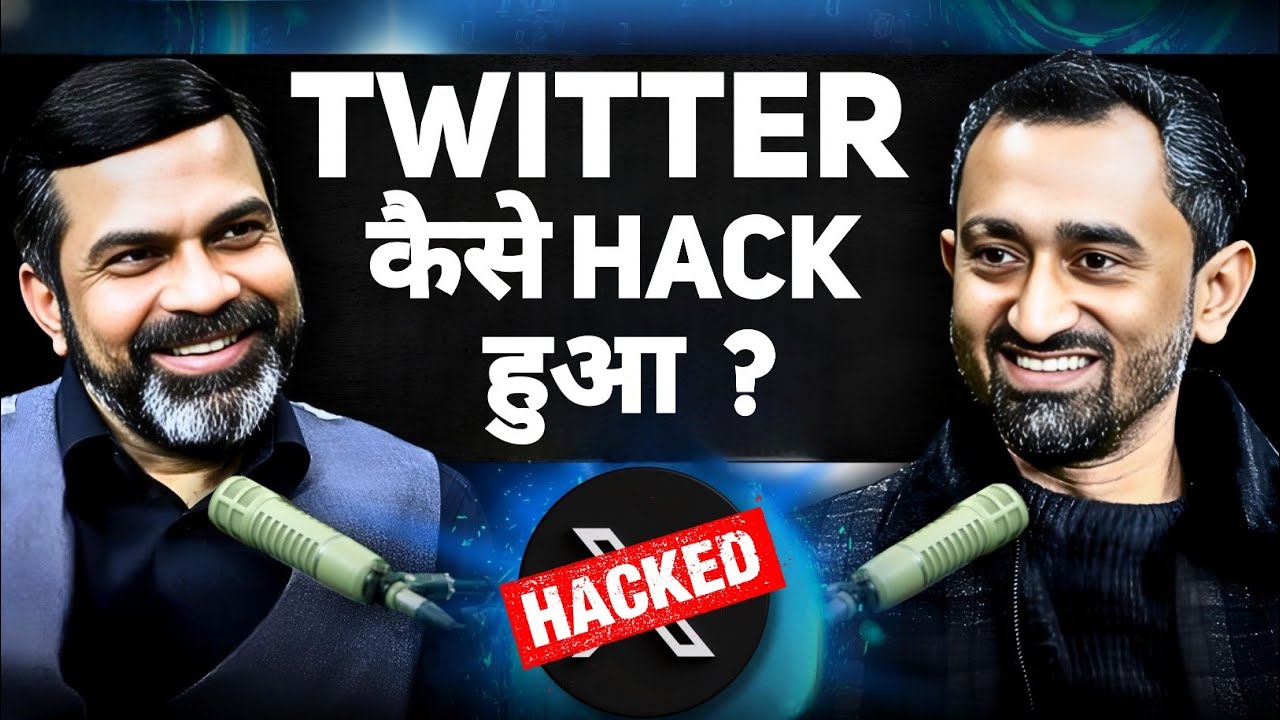 TWITTER कैसे Hack हुआ || How did Twitter get hacked? || Podcast Amit Dubey