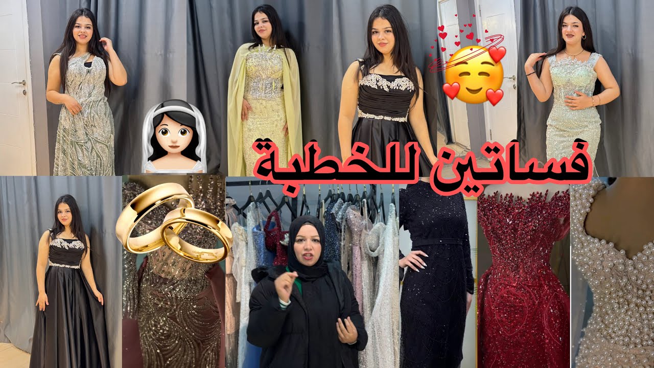 ‏فساتين للخطبة👰🏻‍♀️💍☺️……