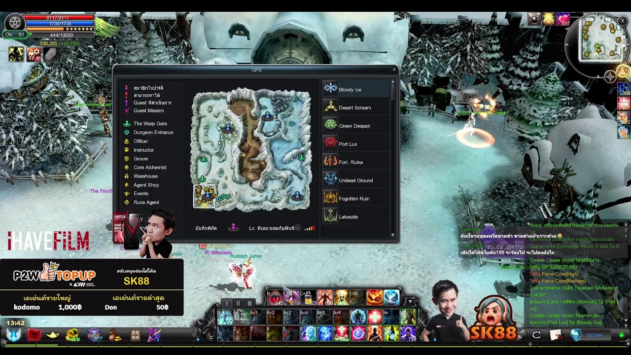 Cabal Ultimate : ซินเหนียนฟาไฉ อยากกินหนมแข่งทอดด