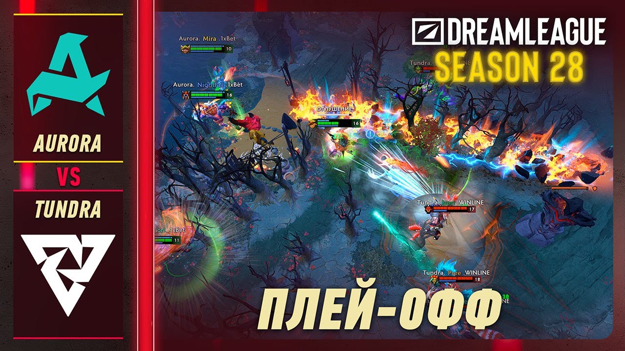 ГРАНД ФИНАЛ! TUNDRA vs AURORA - ЛУЧШИЕ МОМЕНТЫ - DreamLeague S28 | DOTA2