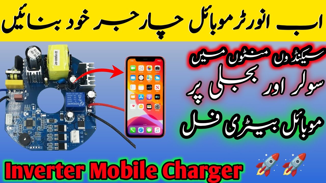 AC DC fan circuit se mobile charge Karen