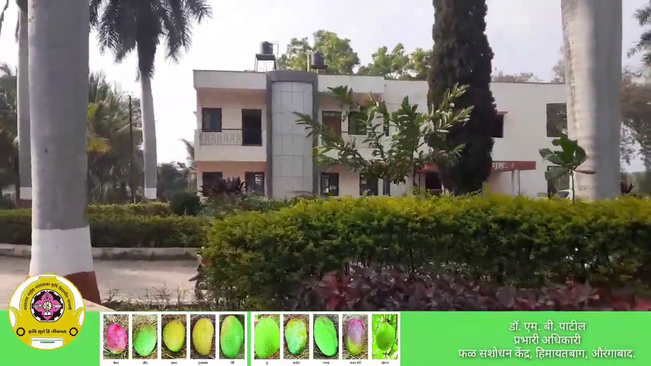 Introduction of Fruit Research Station,  Himayatbagh Aurangabad