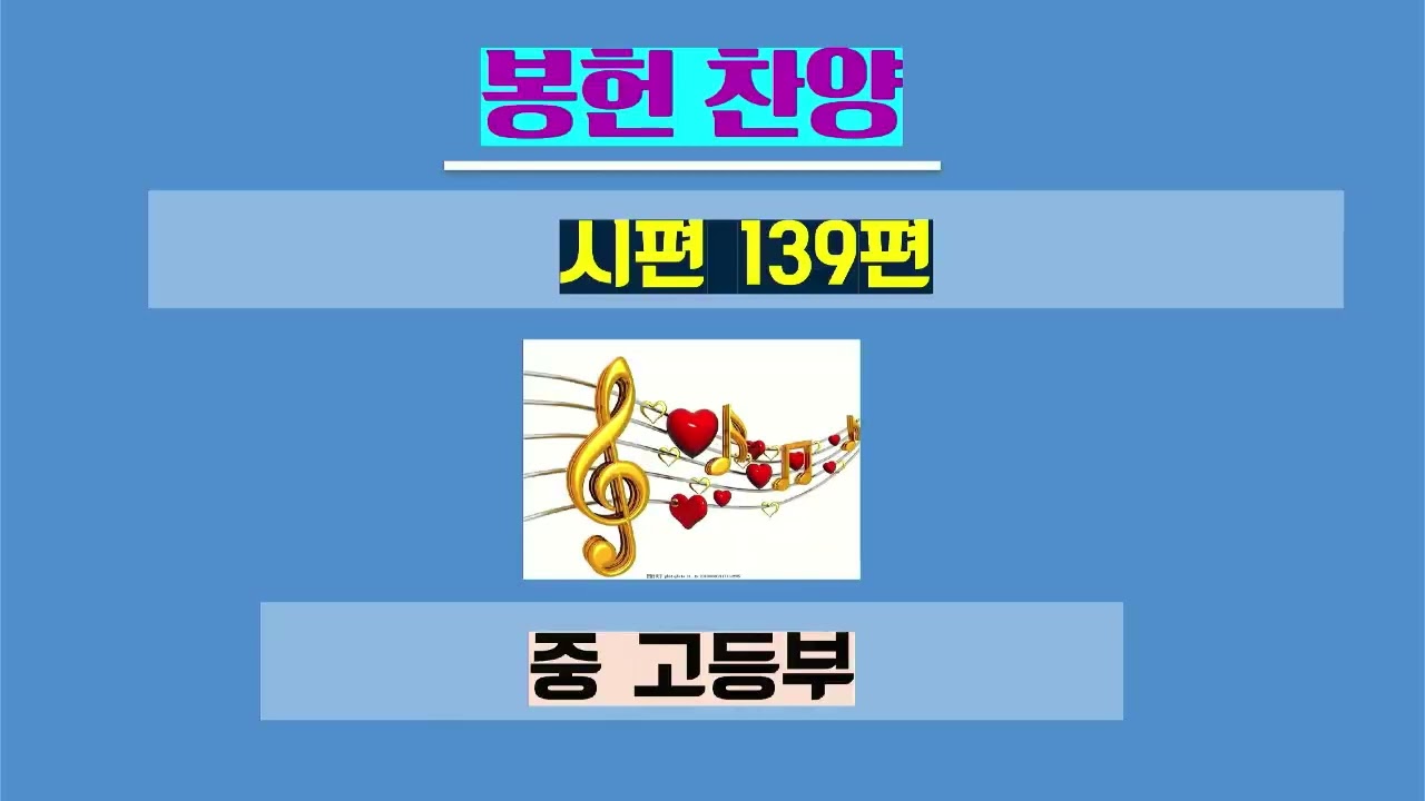 할렐루야교회(청주) 찬양 20260208