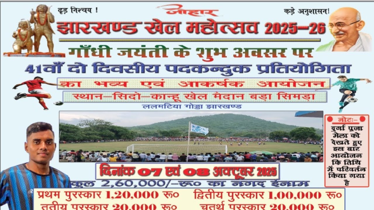 💥A.F.C BARA SIMRA LALMATIA  2,60,000🏆