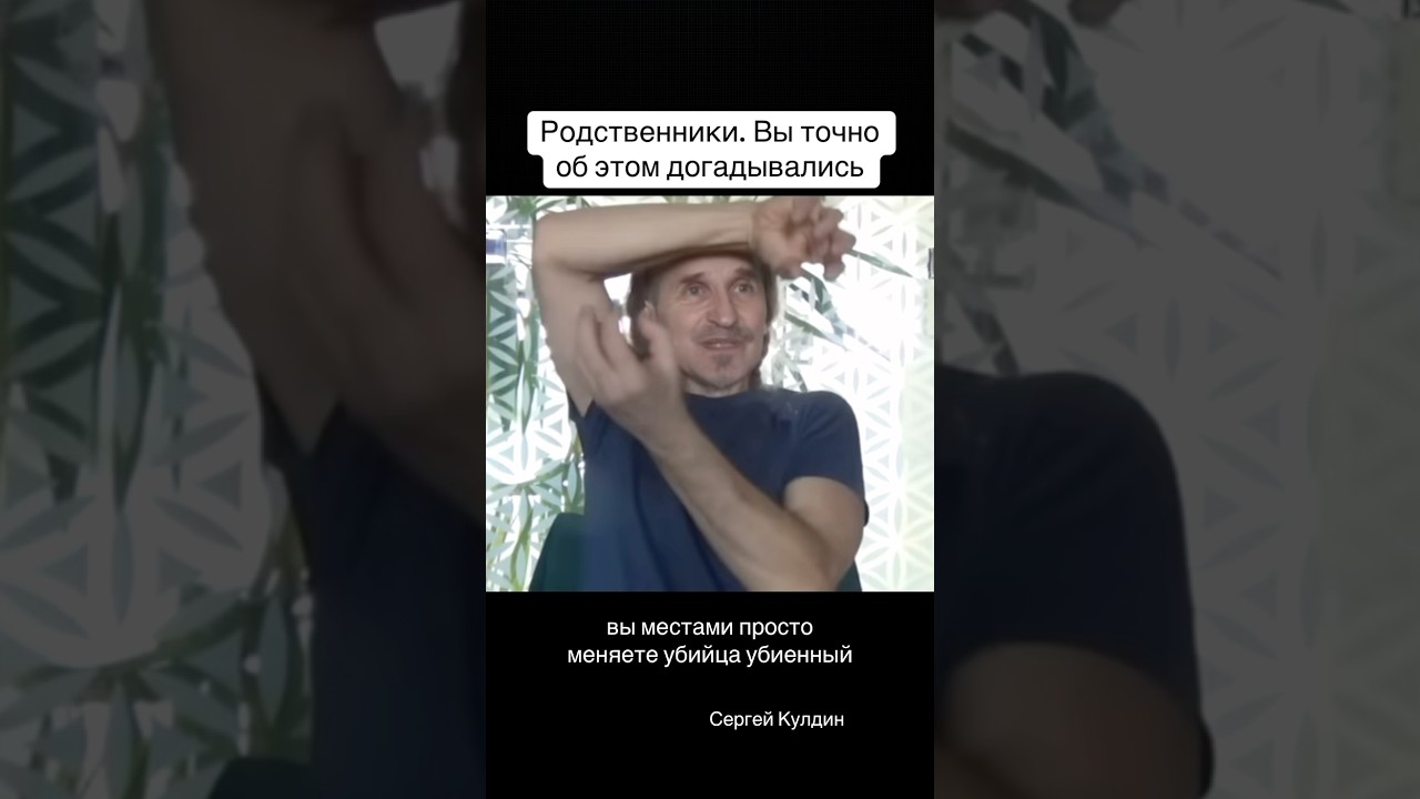 Родственники - это кармическая тандемная штучечка, где вы  местами меняетесь 