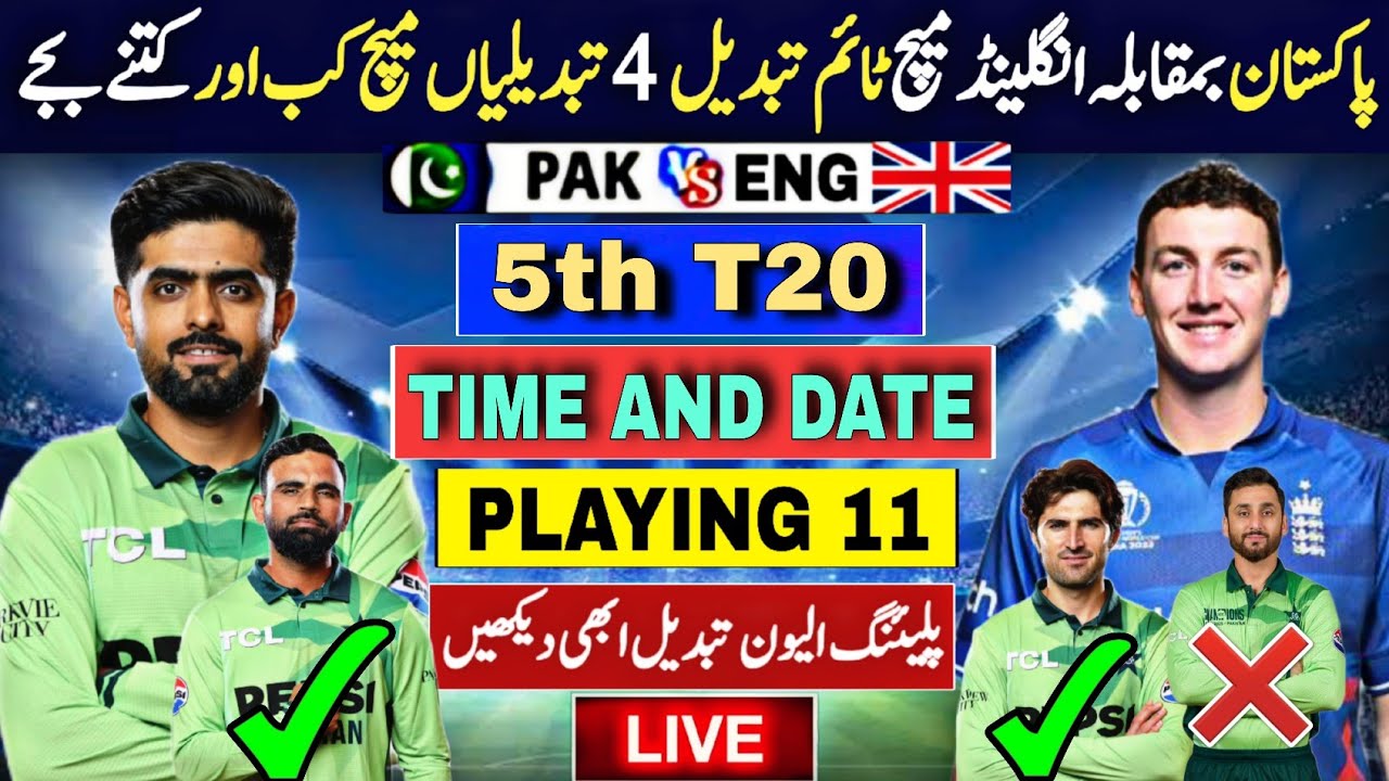 Pakistan vs England Super 8 Match Time table and schedule | Pak 4 changes in playing 11 vs Eng