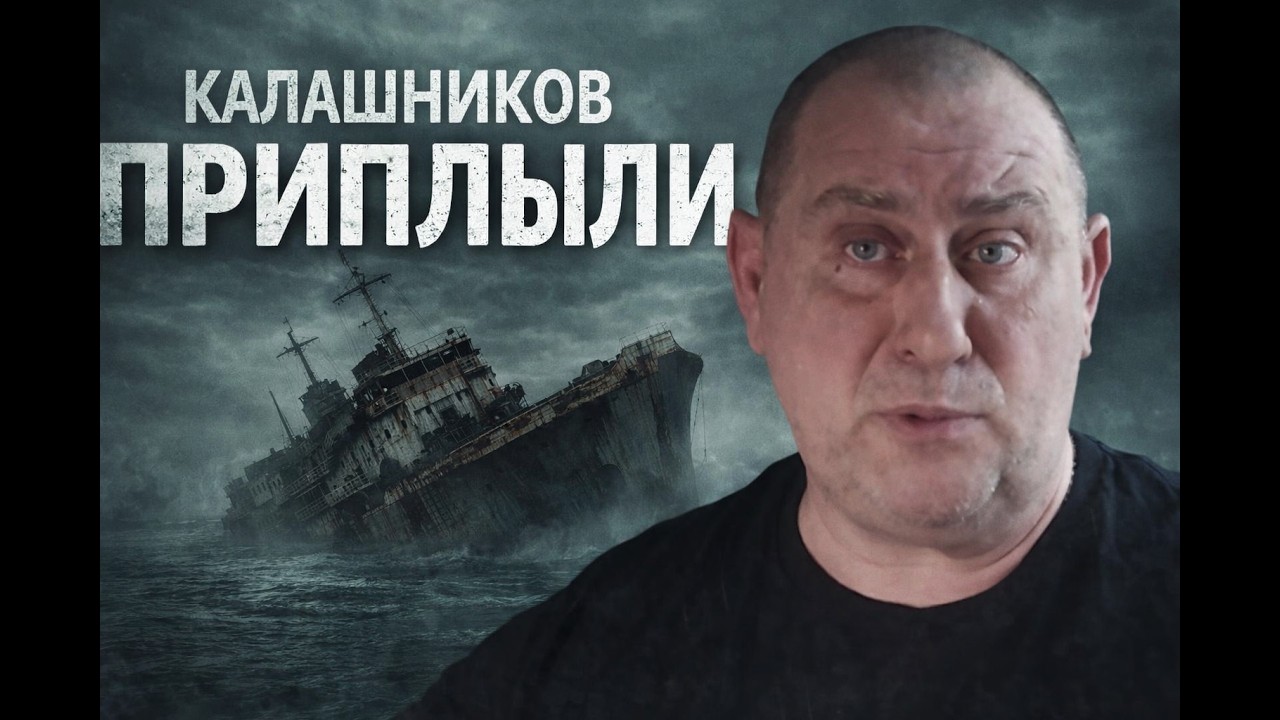 Калашников: Резервы тают. Выхода нет? Приплыли