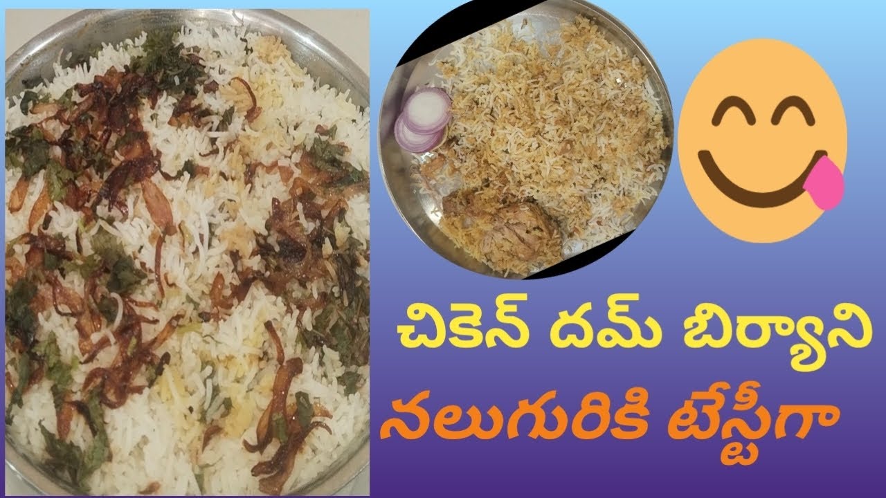 చికెన్ దమ్ బిర్యాని టేస్టీగా నలుగురికి, సింపుల్ ప్రాసెస్ లో 😋👌