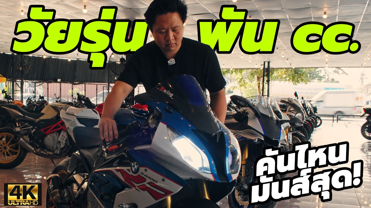 เทียบเสียง BMW S1000RR, Yamaha R7, R1m, Ducati 1199, 1299 Superleggera โอเย่!