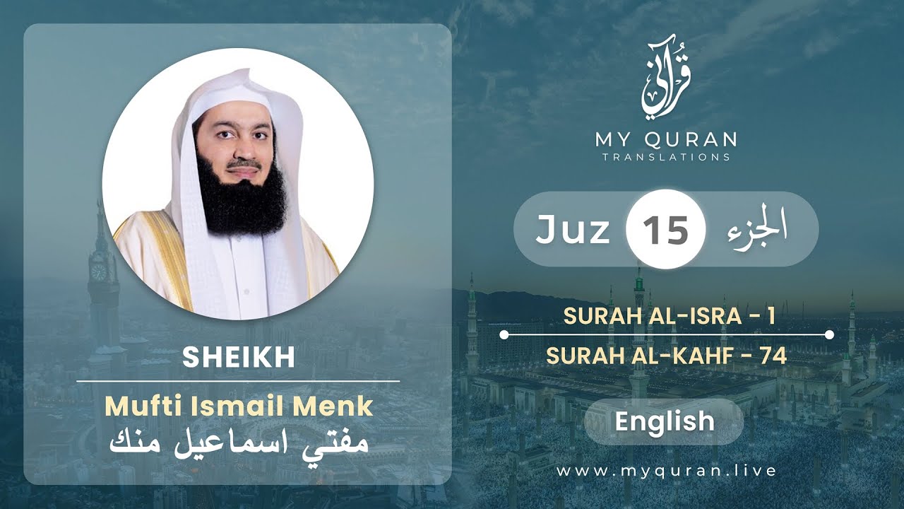 Juz 15 - Juz A Day with English Translation (Surah Al-Isra and Kahf) - Mufti Menk