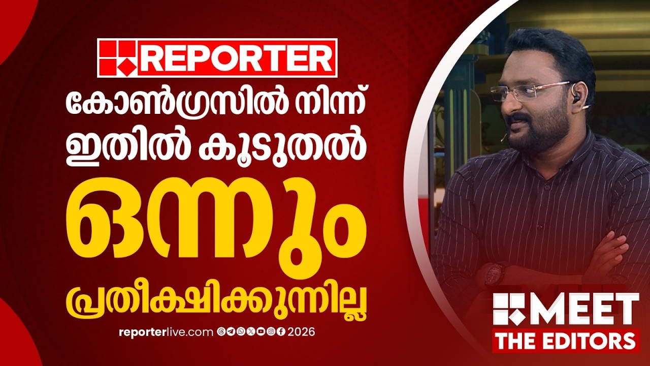 സുധാകരന്‍ മുള്‍മുനയില്‍ നിര്‍ത്തിയത് സാധാരണ കോണ്‍ഗ്രസ് പ്രവര്‍ത്തകരെ | Anto Augustine | MTE