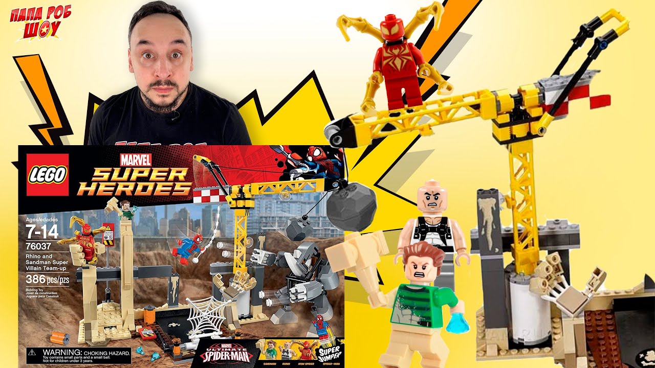 ПАПА РОБ И LEGO MARVEL SUPER HEROES: НОСОРОГ И ПЕСОЧНЫЙ ЧЕЛОВЕК ПРОТИВ СУПЕРГЕРОЕВ МАРВЕЛ! 13+