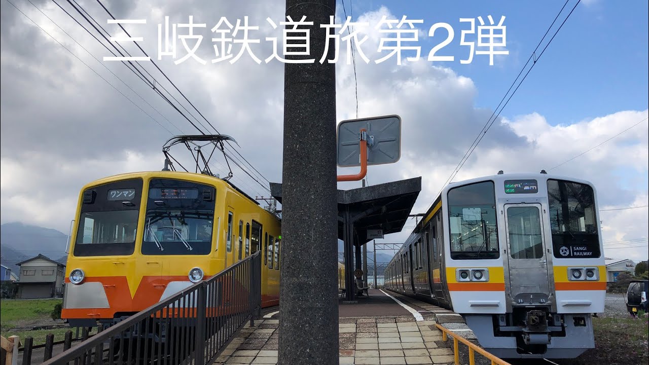 三岐鉄道旅第2弾！