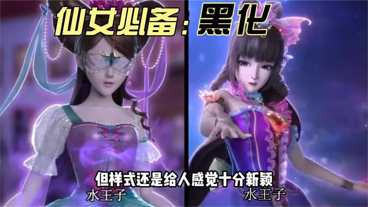精灵梦叶罗丽：王默为何会黑化？是法王太卑鄙，水王子被拿捏了