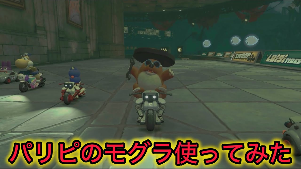 【マリオカートワールド】パリピ風モグラで遊んでみた#gameplay #games #gaming #ゲーム実況 #ゲーム #マリオカート 