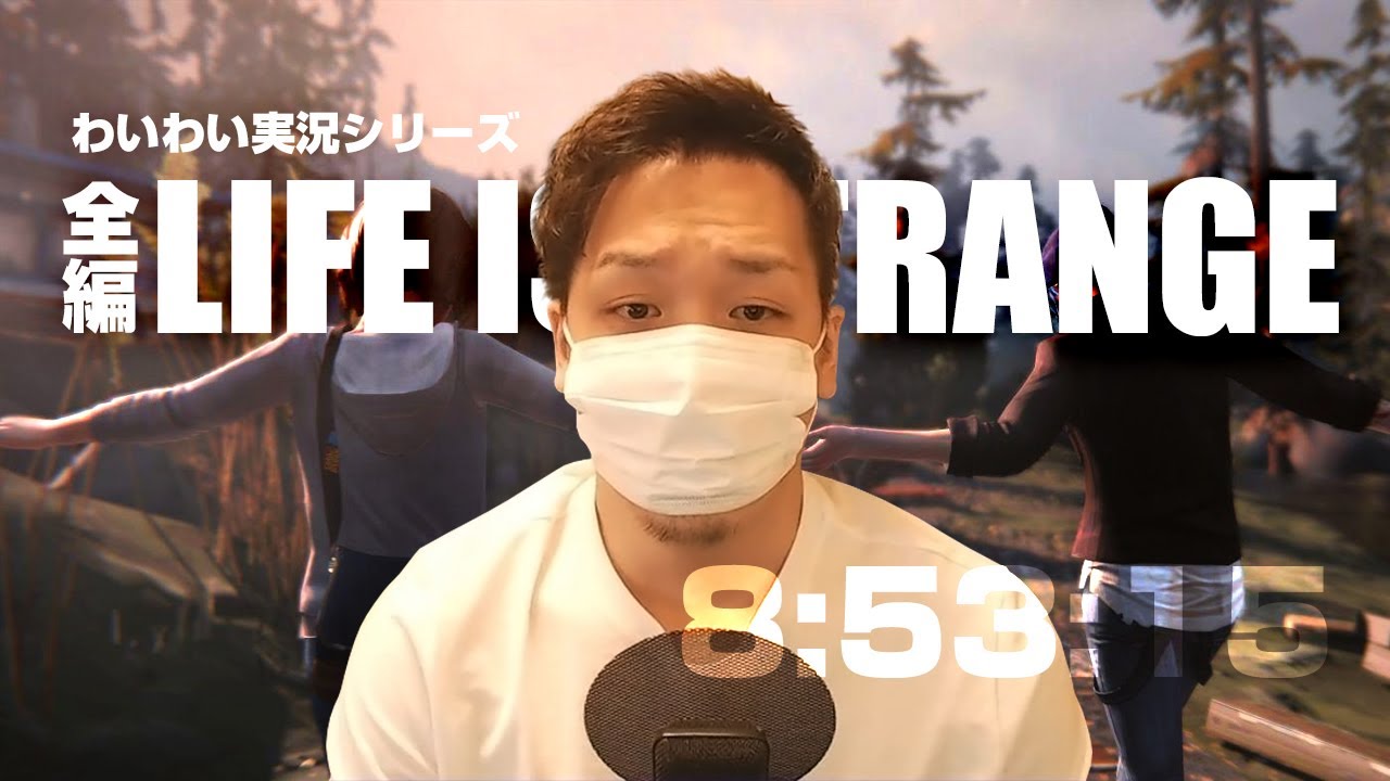 【作業用・聞き流し】わいわい【LIS Before the Storm】全編まとめ