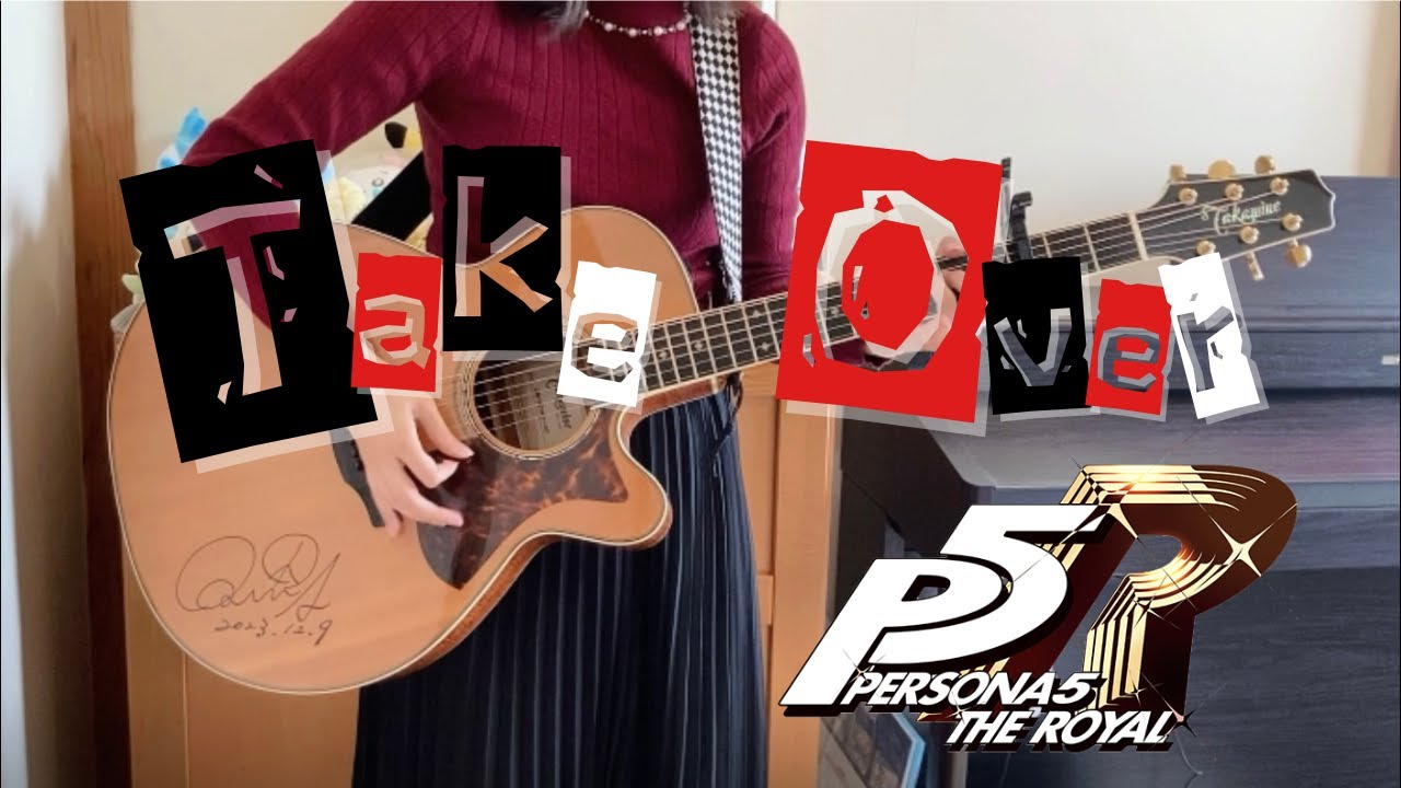 【cover】Take Over / Lyn【ペルソナ5ザ・ロイヤル】