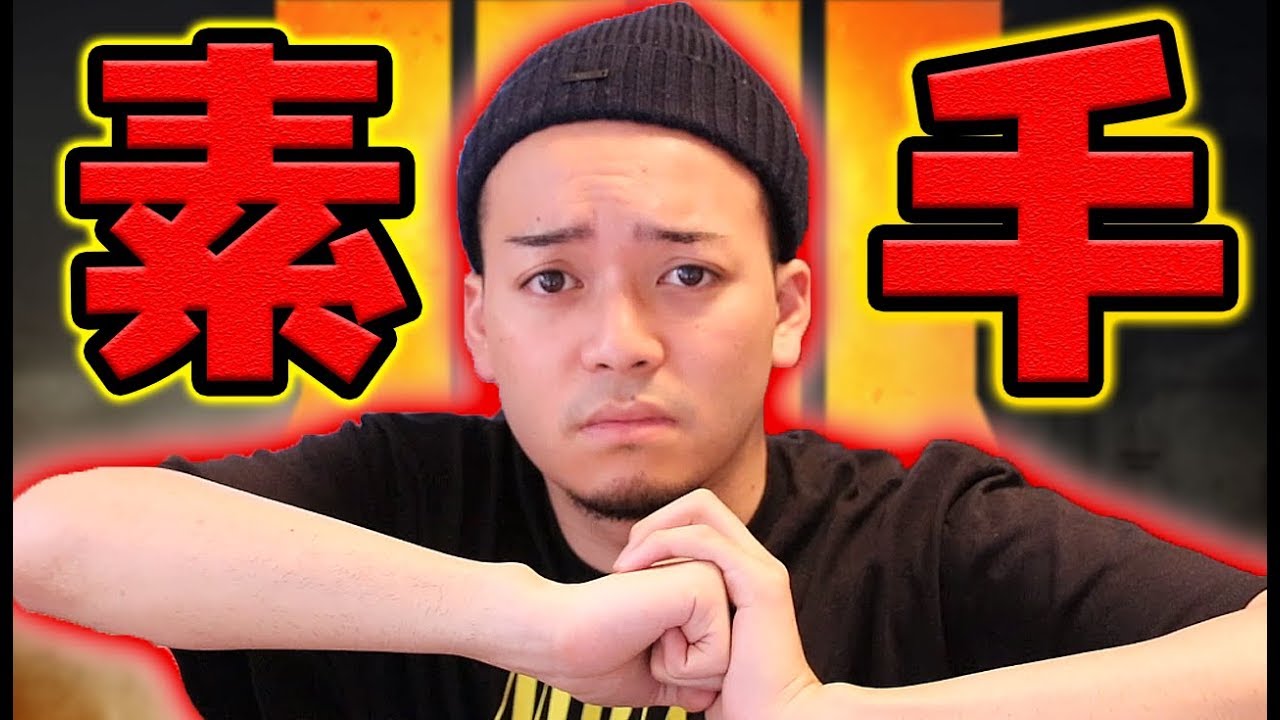 【害悪】スナイパー専用モードで「素手」のみで戦った結果ｗｗｗｗ【BO4実況】