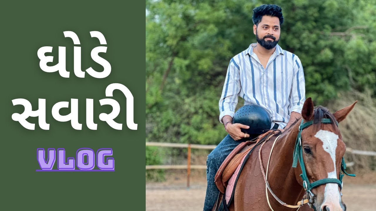 Horse Riding | ઘોડેસવારી | Kushal Mistry VLOG