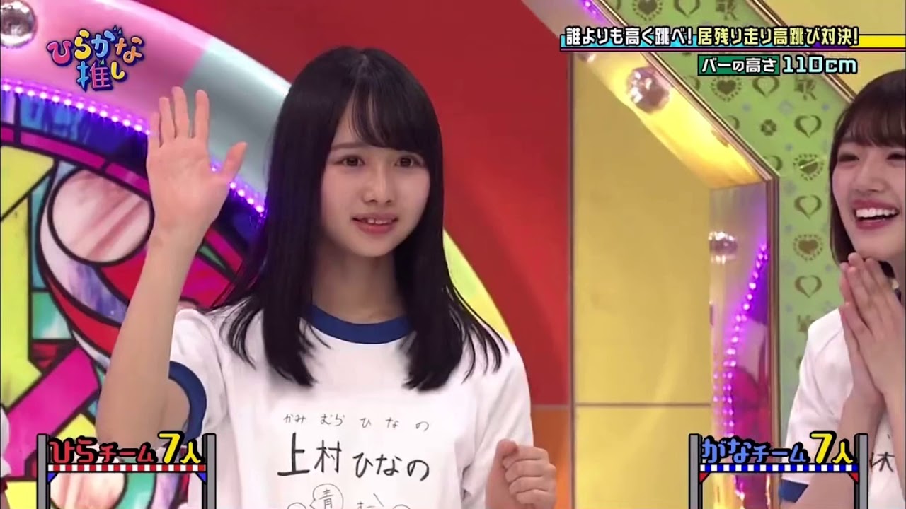 [ひらがな推し]誰よりも高く跳べ！居残り走り高跳び対決！