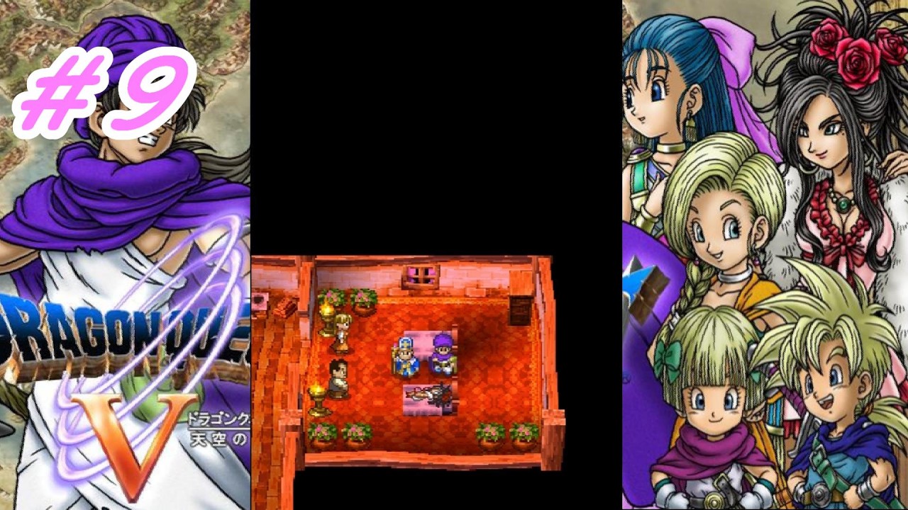 （プレイ動画）【ドラゴンクエストV:DS】を心の底から楽しんでプレイ！Ｐａｒｔ9 チゾット～ グランバニアを目指して
