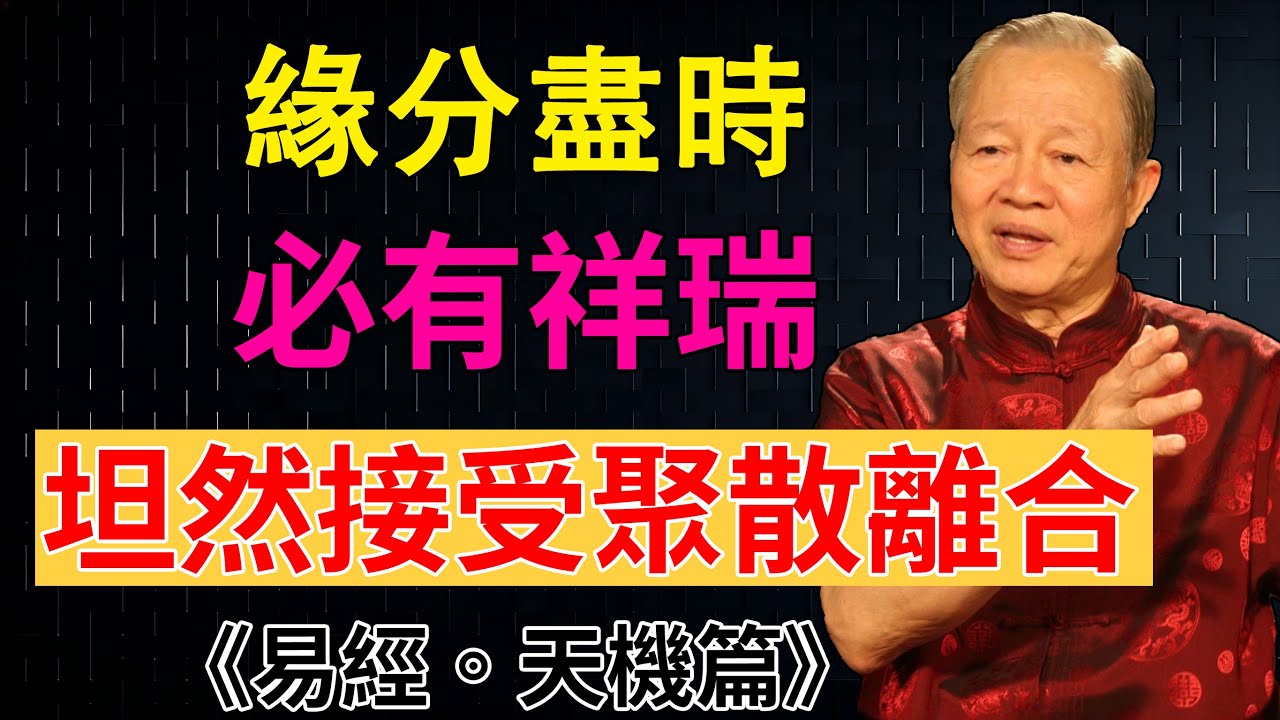 緣分盡時，必有祥瑞：為何那個人的離開，其實是在為你“擋災”！