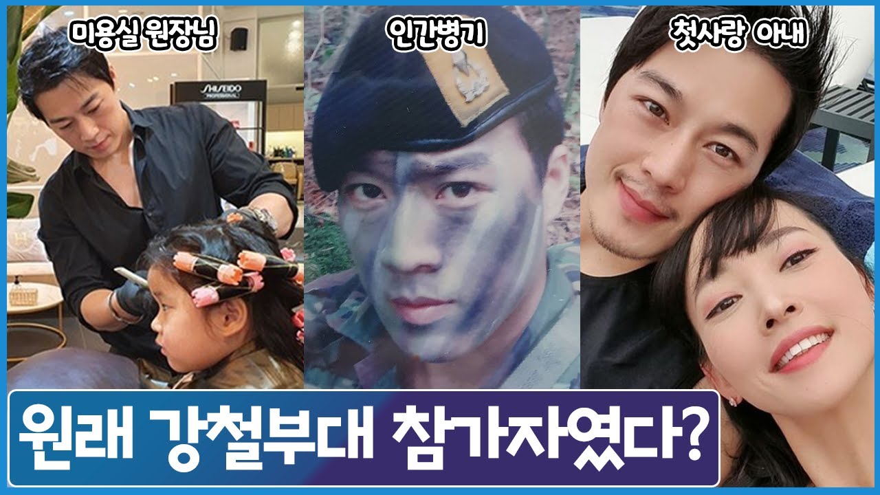 강철부대 마스터 최영재, 알고나면 놀라운 8가지 사실