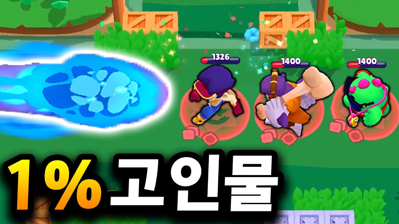 1000판에 한번만 나오는 매드무비? 브롤 희귀영상 명장면대회 (브롤스타즈 마롤대 6화)