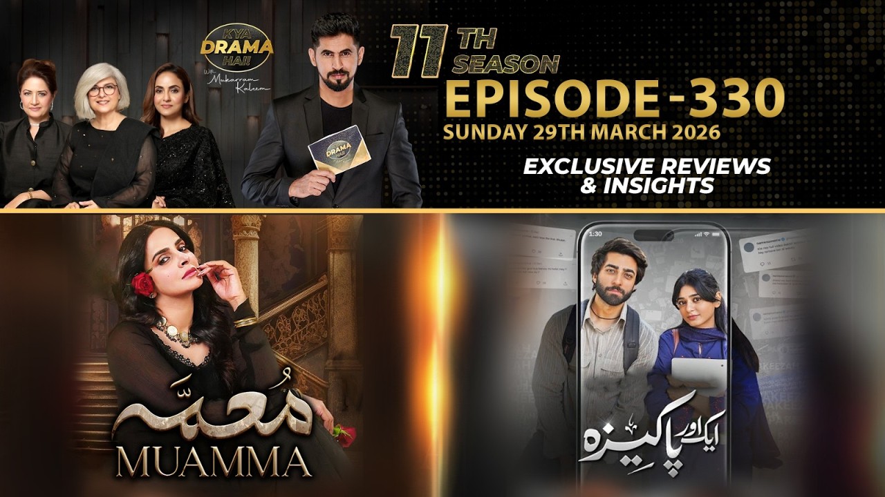 Aik Aur Pakeezah | Muamma | Drama Reviews | Season11 - Ep#330 | Kya Drama Hai With Mukarram Kaleem