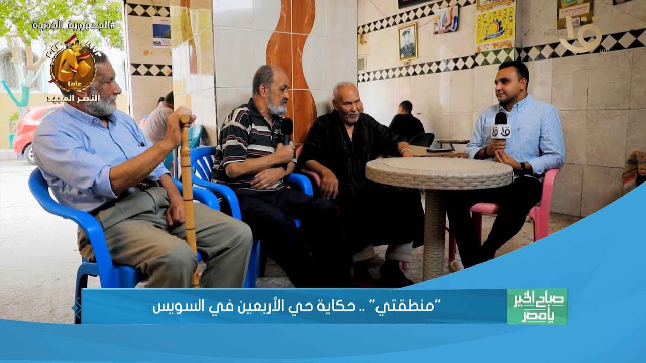 تعرف على حكايات أبطال المقاومة الشعبية لأهالي السويس ودورهم في حرب أكتوبر  على لسان أبطالها