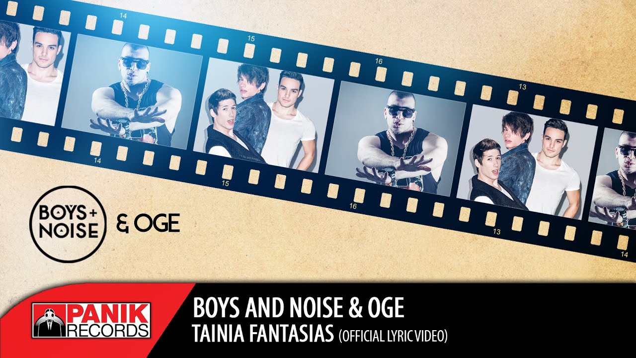 Boys and Noise - Ταινία Φαντασίας feat. OGE | Official Lyric Video