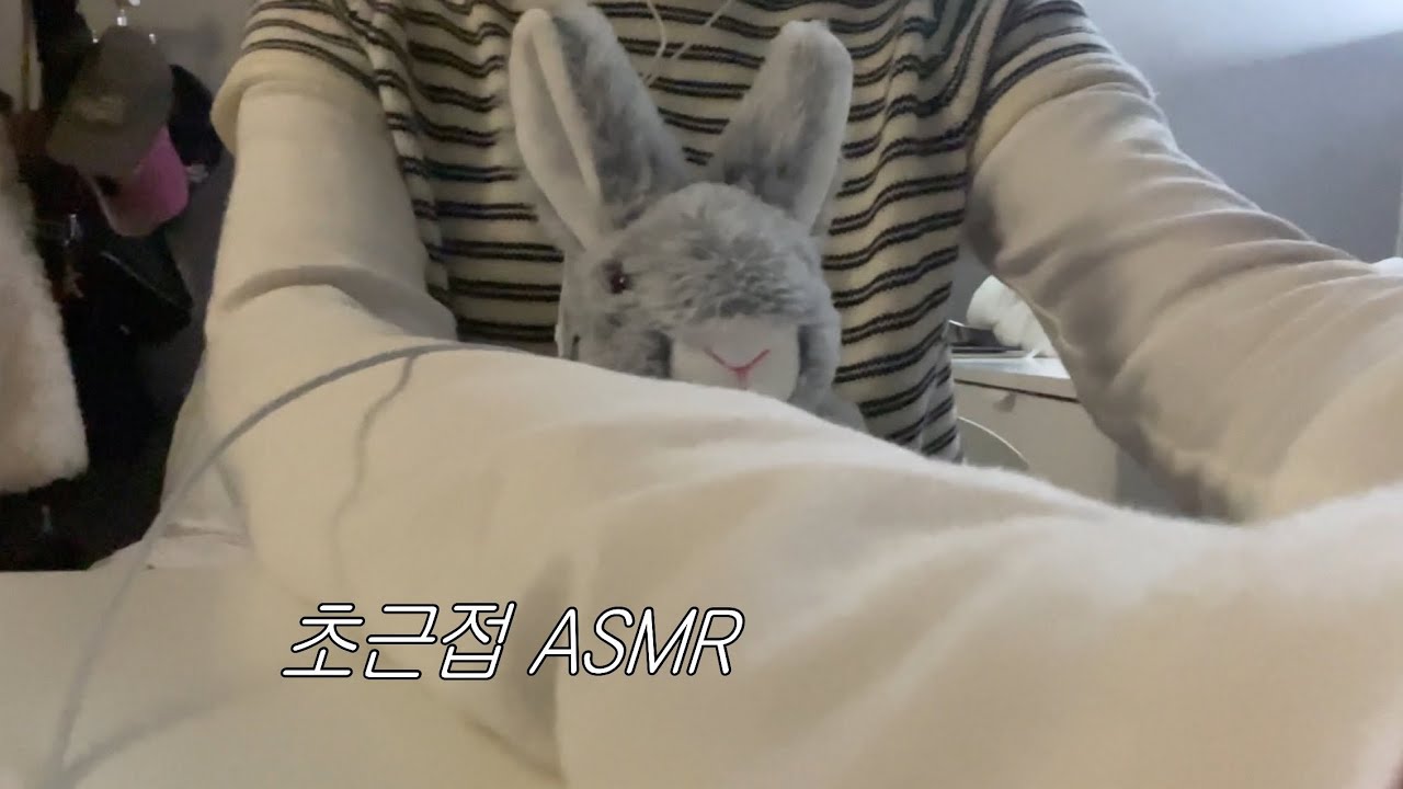 초근접 랜덤 시각적 사물 ASMR 😪