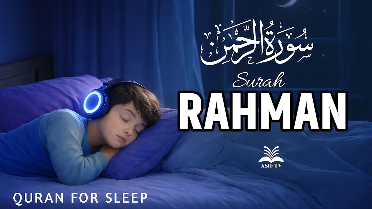 Surah Ar-Rahman (سورة الرحمن) | Most Beautiful & Heart Touching Recitation | asif tv 