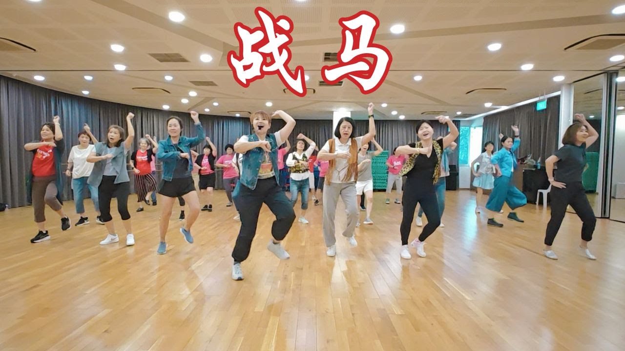 [广场舞] #战马 | 舞蹈完整版 | Group Dance | #tiktok  #dance #lifeafter50