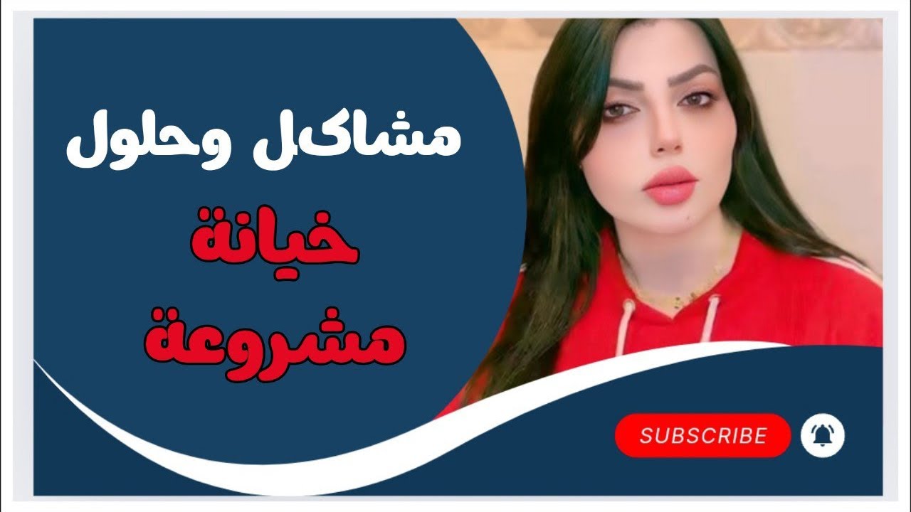 زوجي مات وهو ما راضي عليه !؟ والسبب (( لاتغلط غلطتي ))