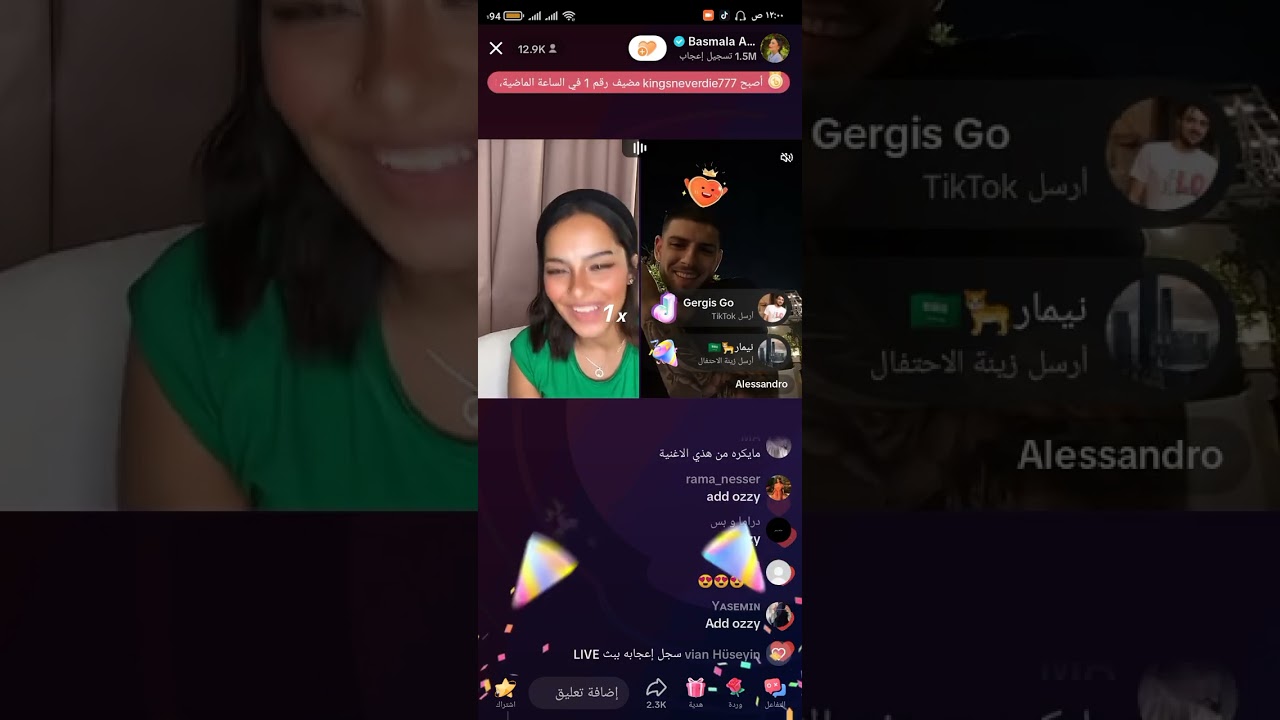 لايف بسملة الجزء الاول
