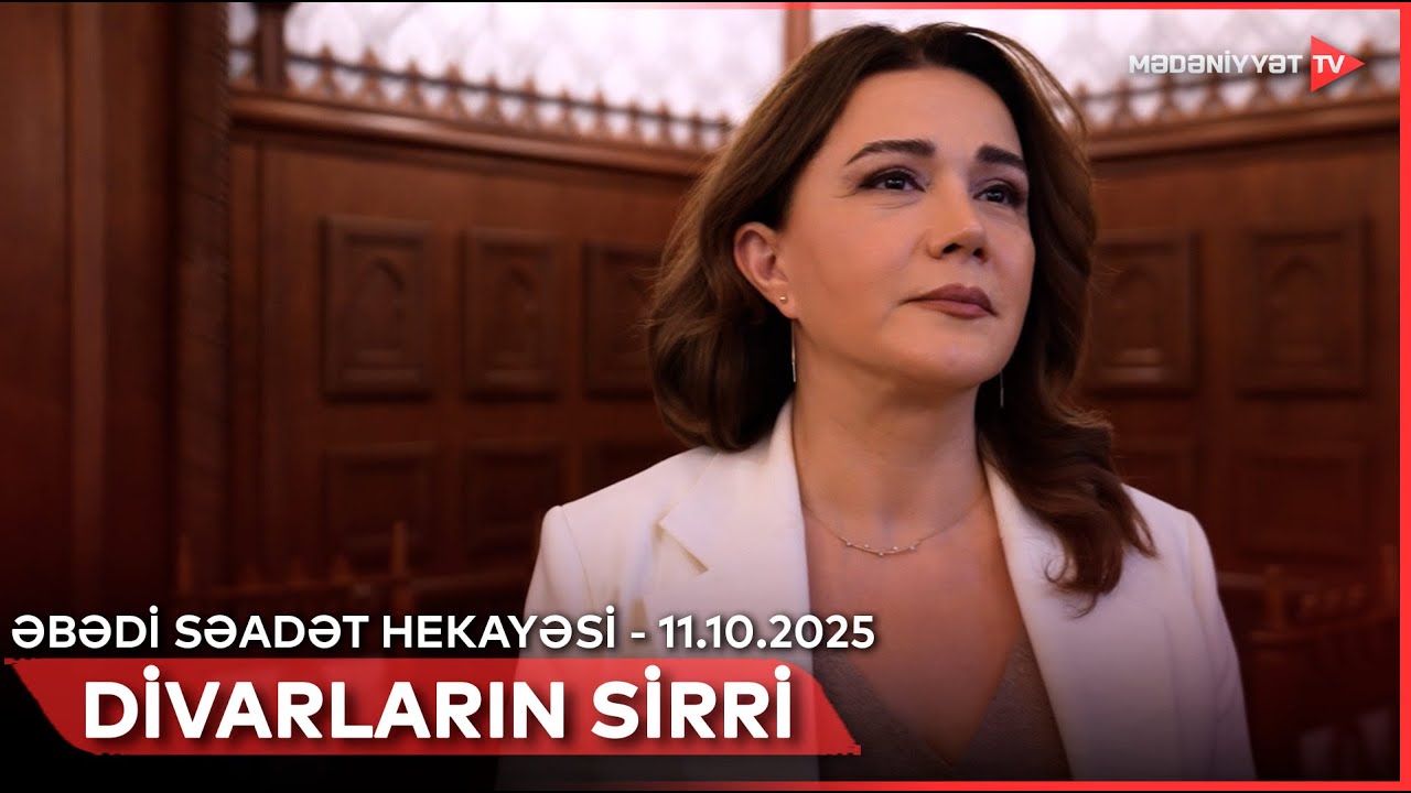 Divarların sirri - Əbədi səadət hekayəsi | 11.10.2025