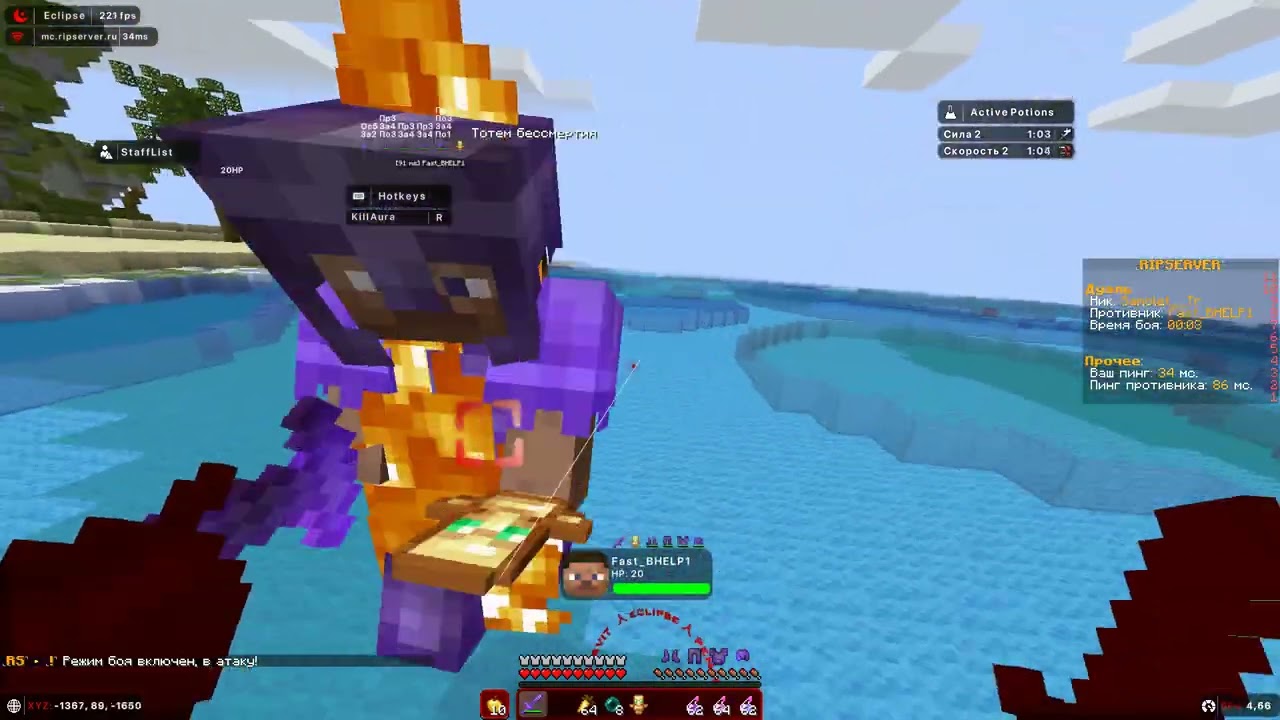 Заспидранил БАН на ripserver с самым лучшим читом | ECLIPSE CLIENT |