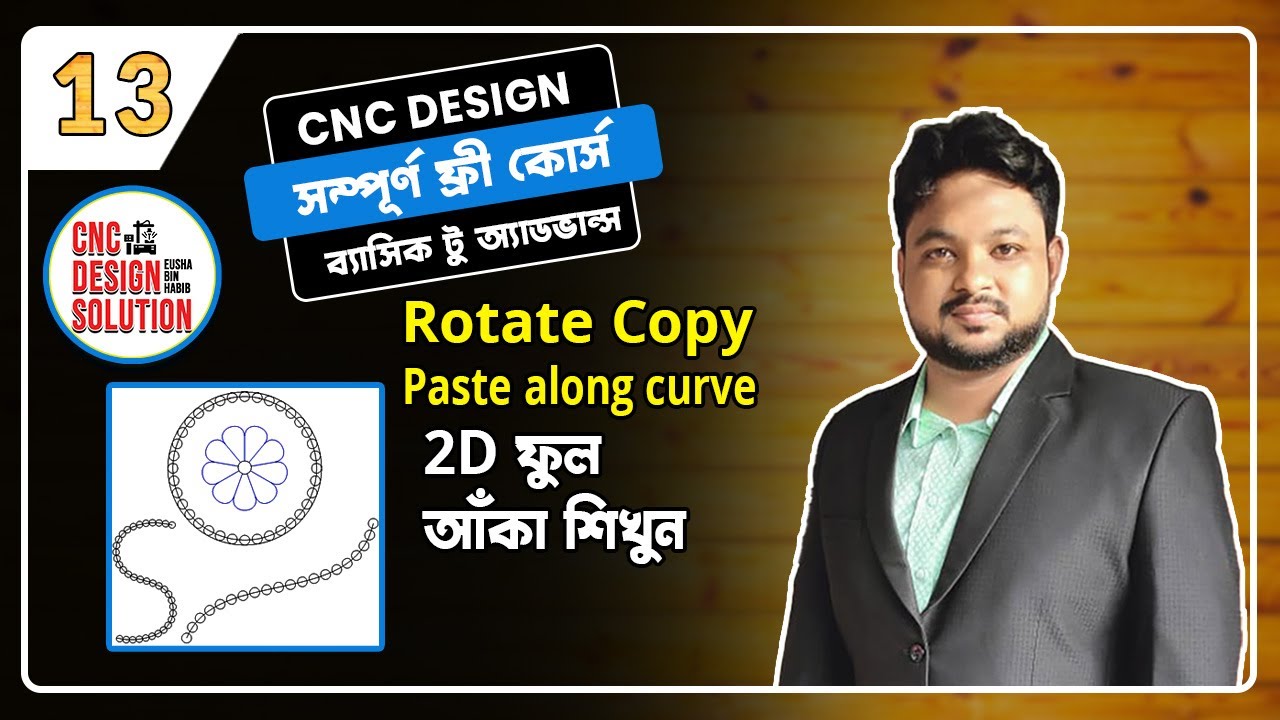 CNC Design Master Course |Artcam | Lesson 13 | Rotate Copy, Paste along Curve | বাংলা |