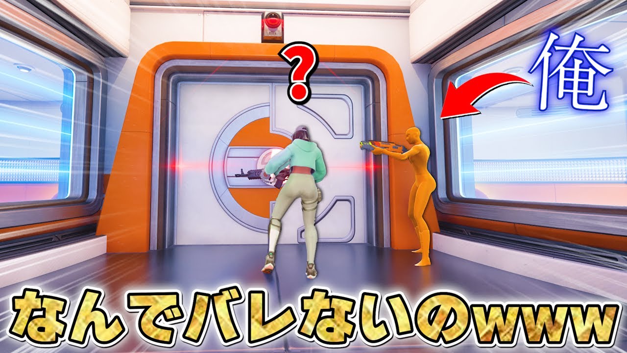ヒーロー金庫で「カメレオン作戦」したらガチでヤバい事が起きたｗｗｗｗ【フォートナイト】
