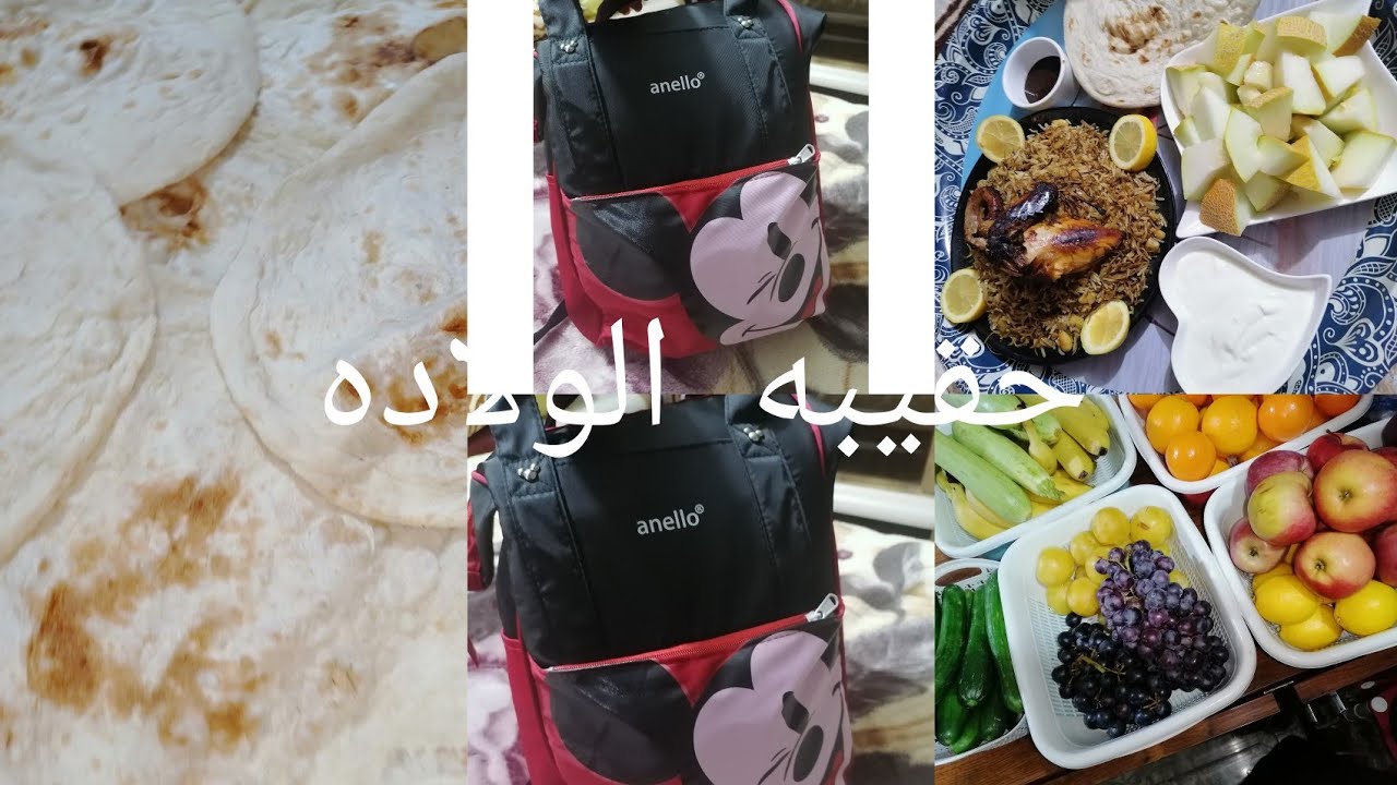 تحظير جنطه الولاده للبيبي وألي( حقيبه الولاده)🎒ولادتي حتكون عمليه🤰 او طبيعي مع روتين بسيط ❤️