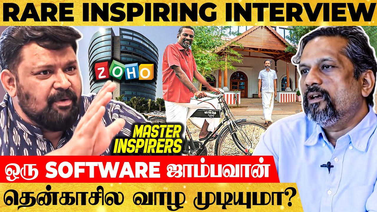 படிச்சவுடன் Entrepreneur ஆகலாமா? - கிராமத்து Bill Gates Sridhar Vembu உடைக்கும் பளார் உண்மைகள்!
