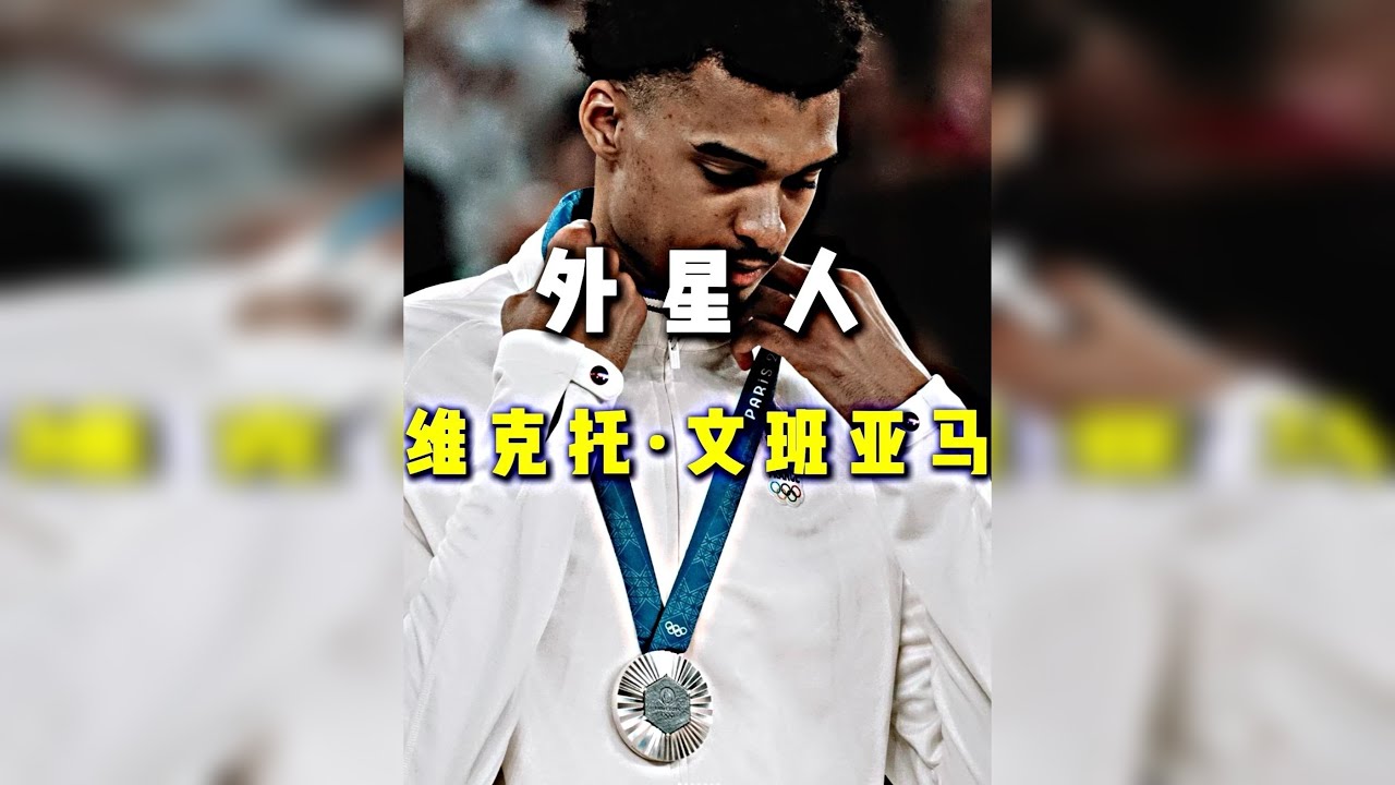 这个2米24的法国大高个凭什么能得到中国少林真传？