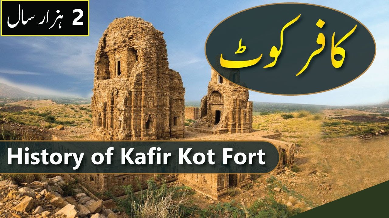 Kafir Kot Dera Ismail Khan | History of Kafir Kot