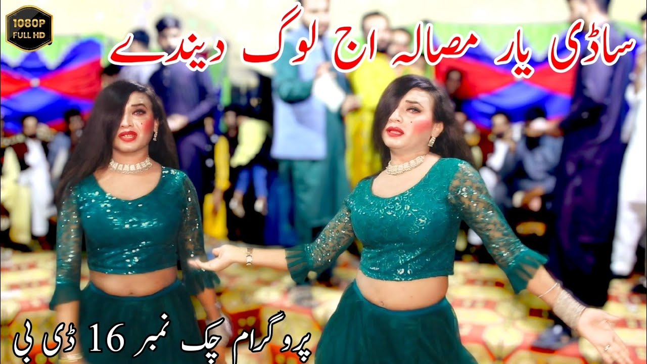 Sadi Yari Da Masala Dance Performance By Tania Rani New Song 2025 Ali 4k Studio